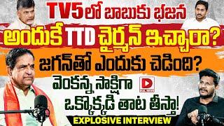 TTD Chairman BR Naidu Exclusive Interview Hot Seat With Vijay Sadhu || Dial News