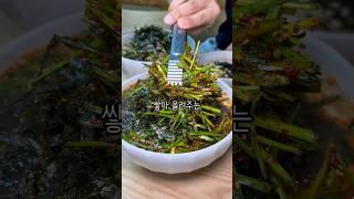 호불호 씨게 갈린다는 부추산더미국수 #맛집 #대구맛집 #대구맛집추천 #food