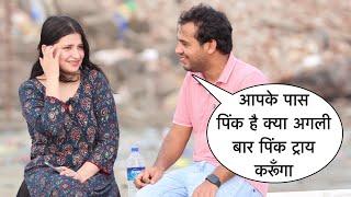 Aapke Pass Pink Hai Kya Next Time Pink Try Karunga Flirting Prank On Cute Friend By Basant Jangra