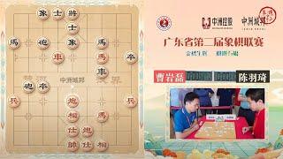 2024广东象棋联赛第5-6轮 张学潮VS廖锦添 曹岩磊VS陈羽琦