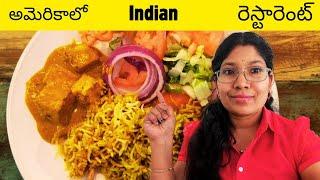 indian restaurent in usa || america lo rajis life chronicles