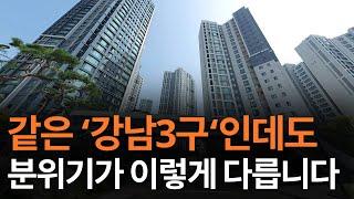 강남3구도 나름입니다.. 특히 송파구에서는 봐야할 곳이 정해져 있어요