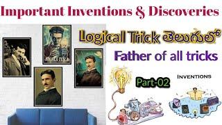 Important Inventions and Discoveries tricks in Telugu by Gk Guruji Telugu, part-02 video