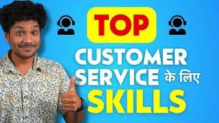 Customer Service Skills You Must Know! Skills Required To Be A Good Customer Service Representative