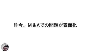 事業承継セミナー　「啓発から実動そして実働へ」