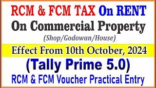 RCM on Rent Entry In Tally Prime  | RCM GST on Commercial Property | Rent RCM Entry in Tally Prime