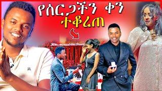 ከአፍላ ፍቅር ተዋናይት ሄዋን ጋር ያለን ግንኙነት እና የቬሮኒካ አዳነ መልስ ለተሳዳቢዎች | Dallol Entertainment | EBSTV