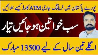 Benazir Bank Account Update 2025 | Ehsaas Program New Bank Account Update 2025