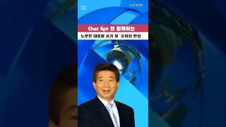 노무현 대통령 서거 및 논의와  반성 #소소한 정보공유 #노무현