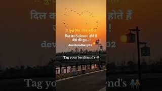 #rajasthan #millionviews  #india #shortsviral #shayari #shortvideos #viralvideos #views