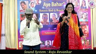 Tota Maina Ki Kahani l Cover By l Rajaram Ji & Jyoti Ji