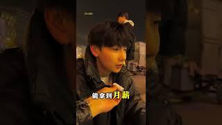 14億人隻有3成的人月薪超過5000快，有你嗎#小人物 #中国#生活#vlog#采访#纪实
