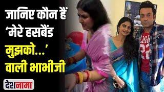 Meet Hema Sharma mere husband mujhko pyar nahi karte | Dance Viral Video |  Bhabhiji | Biography