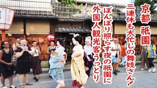 [2023/9/17]maiko in Kyoto Gion