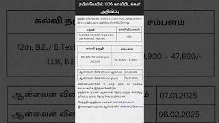 #govtjobs #railwayjobs #tamil #tnpsc