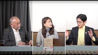 ▽帰ってくるな‼︎売国奴、岩屋外相ウキウキ訪中▽中国最多‼︎外国人が日本の重要土地を371件取得…12/26  (木) 16:58~17:40【ニュース日本の夜明け】加賀孝英×佐波優子×吉田康一郎