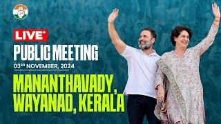 LIVE: Public Meeting | Mananthavady, Wayanad, Kerala