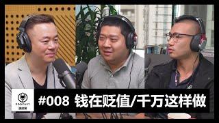 【澳房策播客Podcast008】通货膨胀时一定要这样做｜澳洲物价飙涨老百姓没活路｜普通人怎么保住钱袋子？