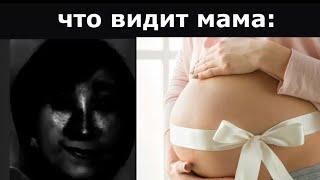 что ВИДИШЬ ты vs что ВИДЯТ родители: (меняющиеся лица)