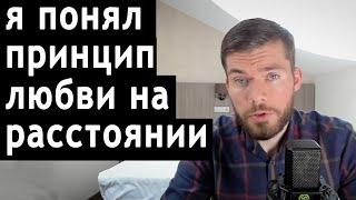 Отношения на расстоянии. 3 грустных финала. Как сохранить отношения.