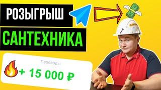 Розыгрыш призов среди мастеров + Обучение котлы / обучение ремонт котла