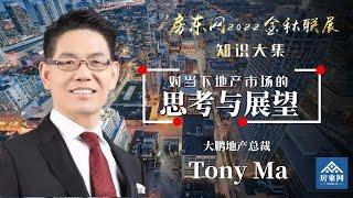 对当下地产市场的思考与展望：地产市场正在发生什么？如何逆市生存？