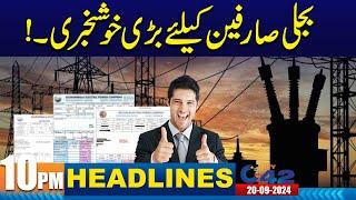 Great News for Electricity Consumers | 10PM News Headlines | 20 Sep 2024 | City 42