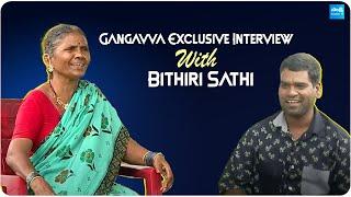 Gangavva Exclusive Interview With Bithiri Sathi | Full Interview @SakshiTVFlashBack