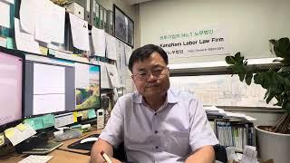 Korean labor law: foreign workers related labor cases