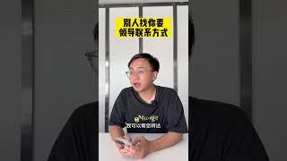 在职场，你是一个有眼力见儿的人吗？职场 职场干货 领导 高情商 职场那些事