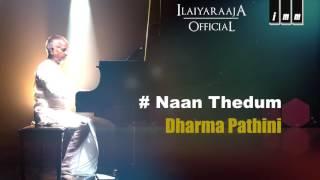 Naan Thedum Song | Dharma Pathini Tamil Movie | S Janaki | Ilaiyaraaja Official