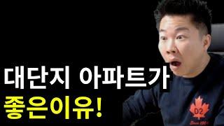 진상 손님을 상대하기 싫다면 딱 '이게' 정답입니다! #전기기사 #아파트 #취업 #노후대비