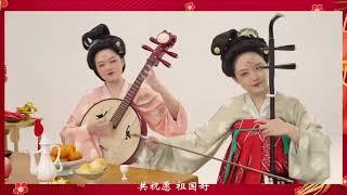 Chinese New Year song