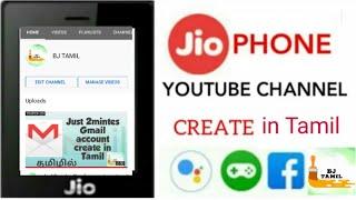 how to create YouTube channel Jio phone in Tamil/ just single tap create channel