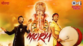 Morya Song | Ganpati Latest Song | Aashok Shinde, Gashmeer Mahajani | Navraj Hans | Nilesh Patil