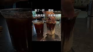 2023%Arabica台南快閃店_值得一訪！#arabica #台南#tainan #U.I.J Hotel #友愛街 #咖啡 #coffee #Kyoto #arabicacoffee