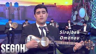 Sirojbek Omonov - Segoh | Сирожбек Омонов - Сегоҳ