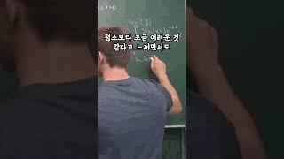 천재 수학자의 개쩌는 대학원생 시절