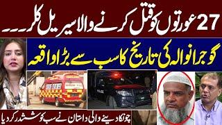 Crime Story | Aisi Kahani Jis Nay Dil Dehla Diye | Shocking Details Revealed | Samaa Crime