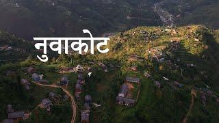 Nuwakot village ll Drone shots ll Deubuje ll Exploring Galkot ll ep :11