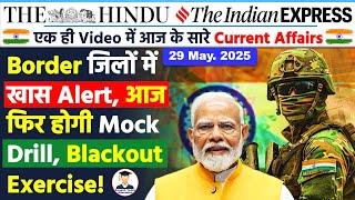 29 May 2025 | The Hindu Newspaper Analysis | 29 May 2025 Current Affairs | Editorial Analysis  #upsc