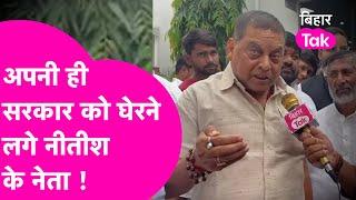 JDU MLC Neeraj Kumar अपनी ही सरकार को लगे घेरने, जातीय जनगणना पर क्या बोले? Bihar Tak