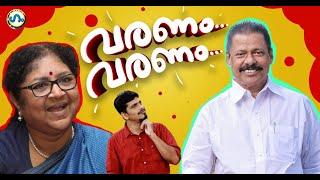 സ്വകാര്യ സർവകലാശാലകളോട് സിപിഎം!'ഗം' | GUM | Private University 13 FEB 2025