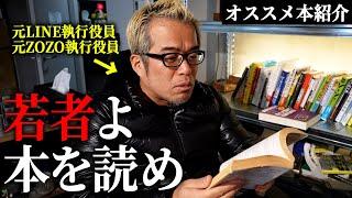 成功したいビジネスマンに必ず読んでほしい本