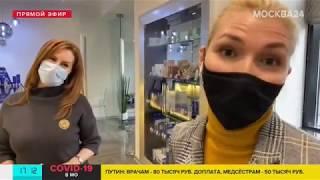 Центр косметологии Real Clinic во время пандемии коронавируса Covid-19