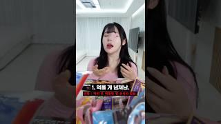 이상한 요리 유튜버 하면 안되는 이유ㅋㅋㅋ  #Good_Thing #제작비지원