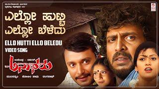 Yello Hutti Yello Haridhu Video Song [HD] | Anatharu | Upendra, Darshan, Radhika | Sadhu Kokila