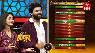 Dochey | Suma Adda | Game Show | 15th June 2025 | ETV Telugu
