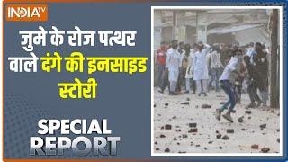 Special Report: रांची, हावड़ा, प्रयागराज किसने बुलाए पत्थरबाज? दंगे की इनसाइड स्टोरी
