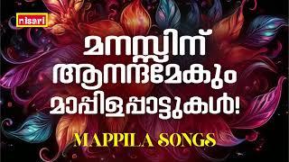 MAPPILA SONGS | Malayalam Mappila Songs | Nisari Mappila Pattukal | Pazhayamappila Songs